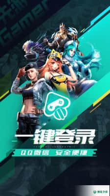 腾讯先游云游戏安卓软件下载