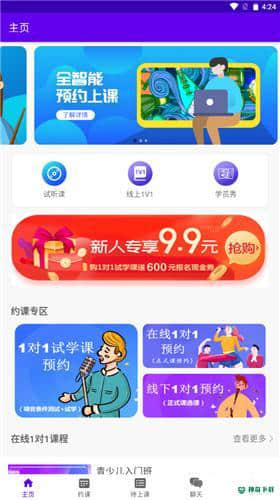乐知海音乐安卓版下载