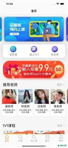 乐知海音乐1.0下载