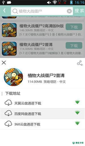 游改尚安卓版2.5版下载