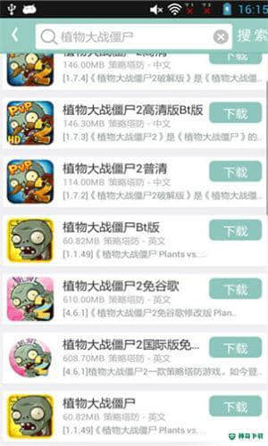 游改尚安卓app下载