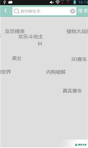 游改尚安卓app下载