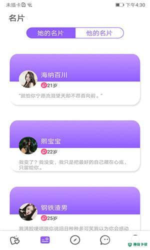爱零社交安卓版1.0.0版下载