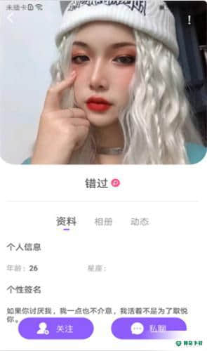 爱零社交下载