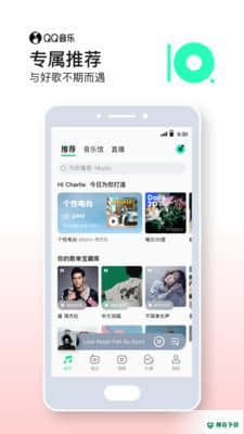 手机qq音乐10.15.5.10下载