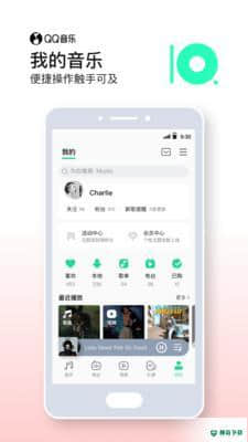 手机qq音乐安卓版下载