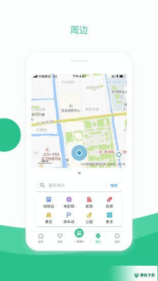 苏周到安卓版1.7.0版下载
