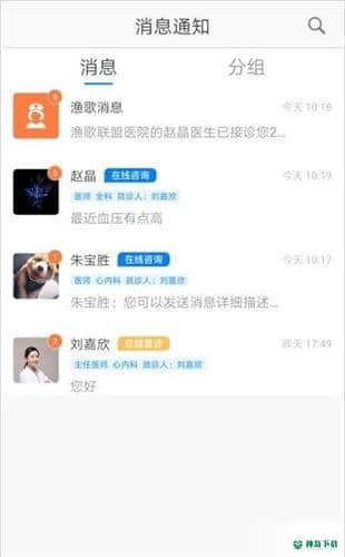 渔歌e院安卓版下载