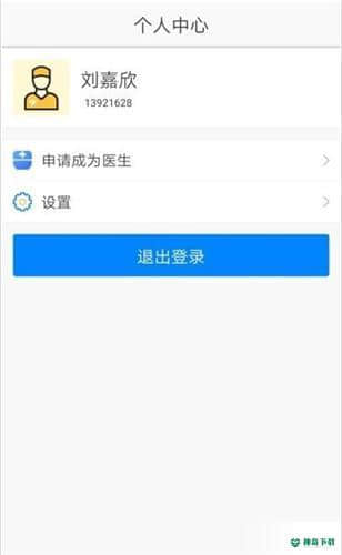 渔歌e院安卓版下载