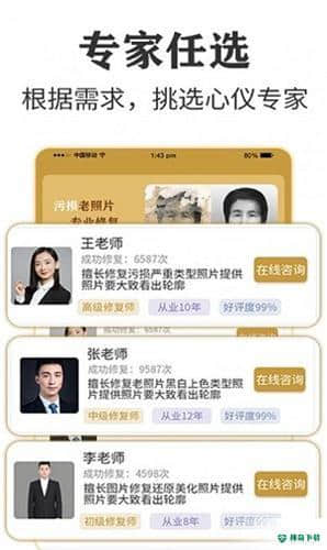 墨七老照片修复专家1.1.8下载