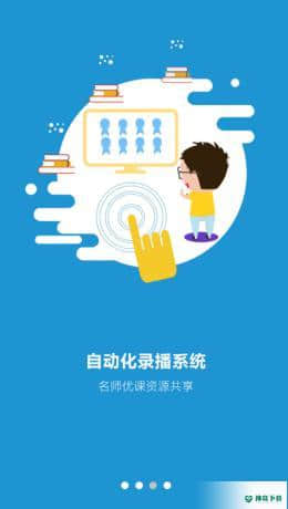 丁丁教育安卓app下载