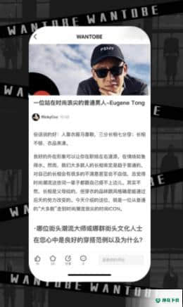 WANTOBE安卓软件下载
