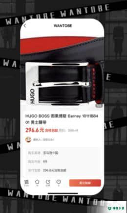 WANTOBE安卓软件下载