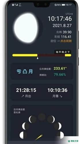 日升月落1.14安卓版下载
