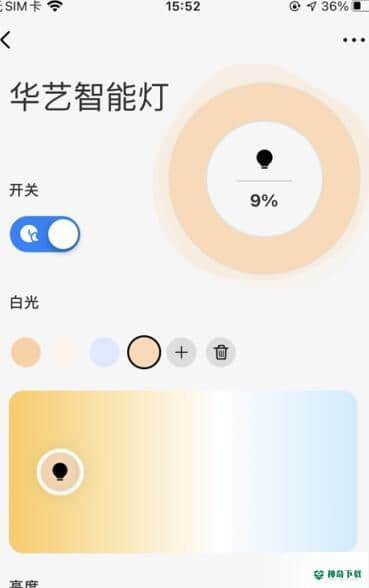 华艺智慧照明1.0.0下载