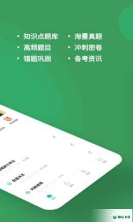 行测练题狗3.0.0.0安卓版下载