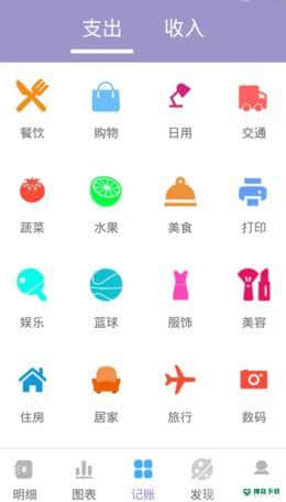 墨余记账安卓应用下载
