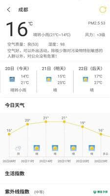 爱情鸟闹钟2.2.7安卓版下载