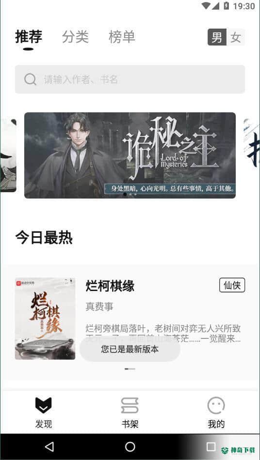 玄青小说1.1.2安卓版下载