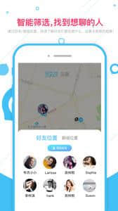 ohho社交地图安卓软件下载