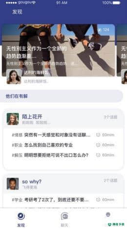 有解安卓软件下载