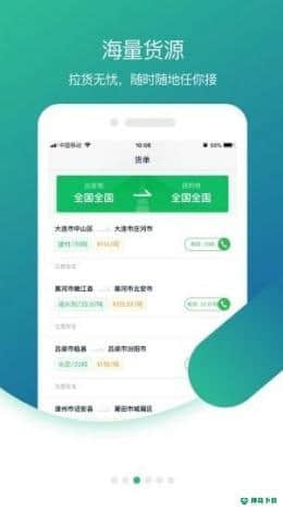小镖人安卓软件下载