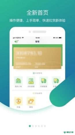 小镖人安卓软件下载