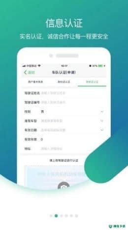 小镖人3.0.1安卓版下载