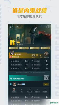 掌上和平精英安卓版下载