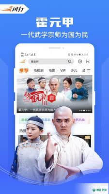 风行视频3.9.1.2下载