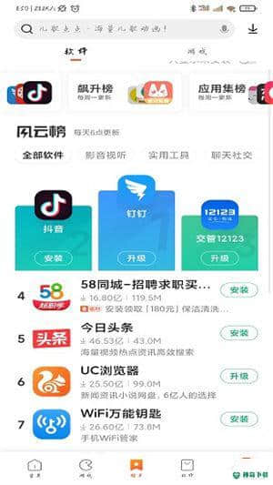 小米应用商店安装21.2.4.3028下载