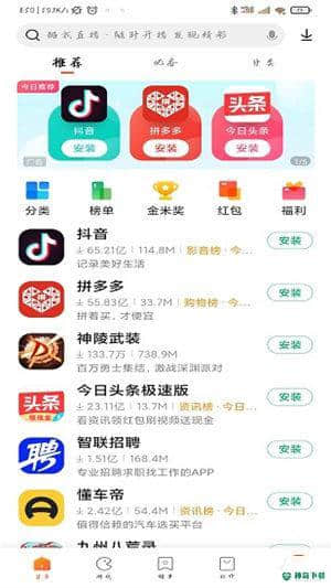 小米应用商店安装安卓版下载