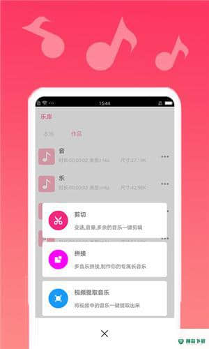 音乐剪辑宝安卓版下载