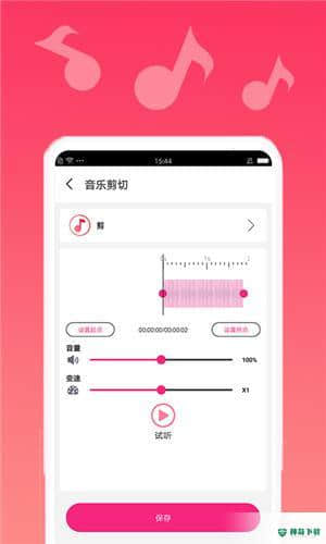 音乐剪辑宝安卓版下载