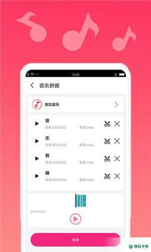 音乐剪辑宝2.2.19下载