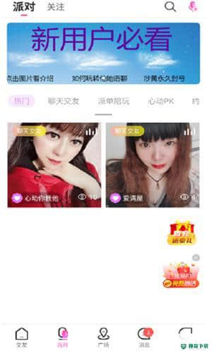 他她语聊安卓版1.16版下载