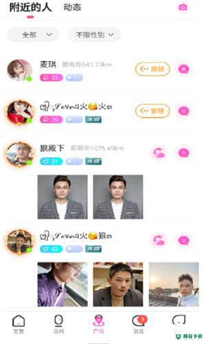 他她语聊安卓软件下载