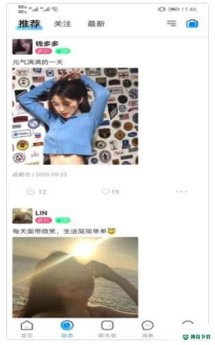 陪玩菌1.0.0下载