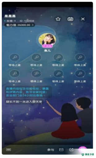 陪玩菌安卓版下载