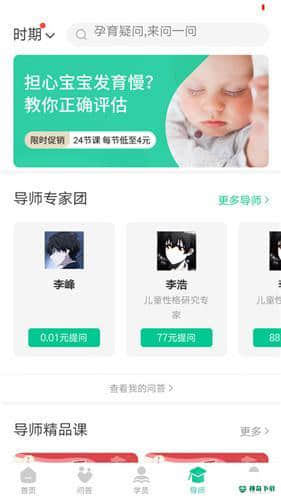 幸趣1.0.0下载