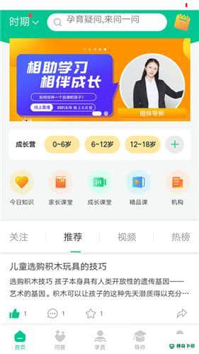 幸趣安卓版下载