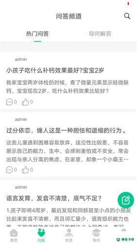 幸趣安卓版下载