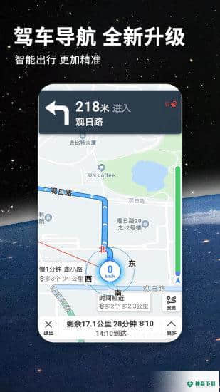 北斗导航地图手机免费下载安卓版下载