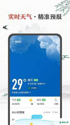 中华万年历2021安卓应用下载