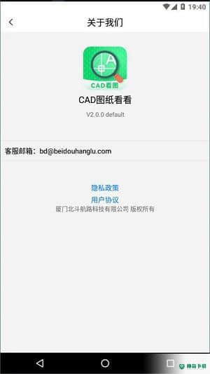 CAD图纸看看安卓app下载
