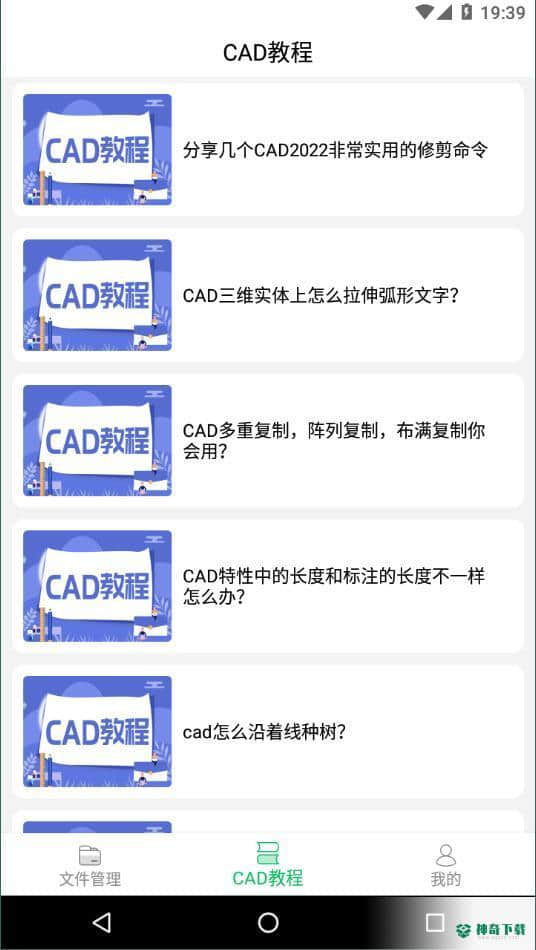 CAD图纸看看安卓版2.0.0版下载