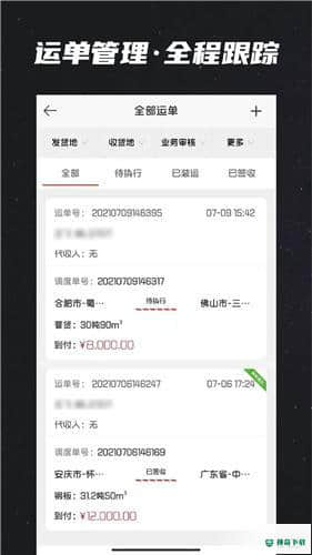 运多星APP下载