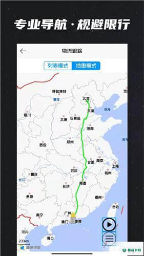 运多星安卓版4.2.3版下载