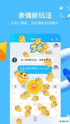 手机qq安卓版8.8.5版下载