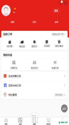 齐优享安卓应用下载